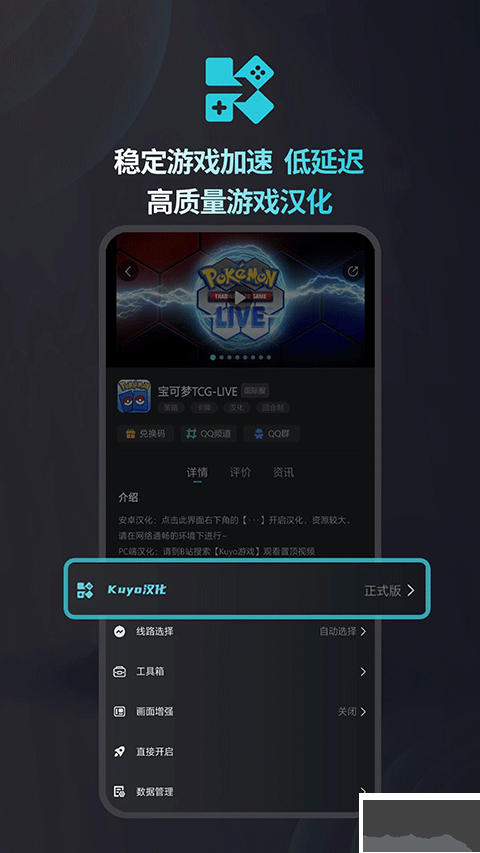 Kuyo加速器绿色版