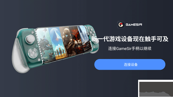 盖世游戏手机版