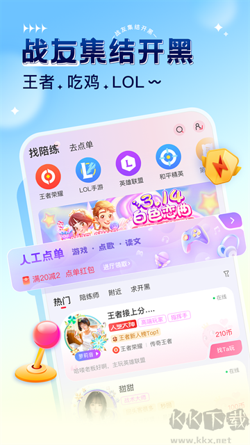 猎游陪玩上分软件