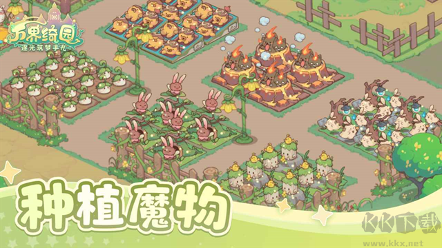 万界绮园逐光筑梦手札手机版