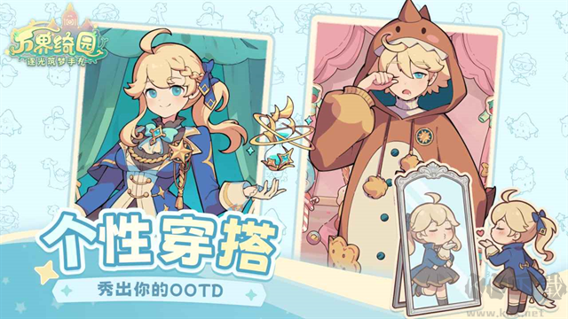 万界绮园逐光筑梦手札手机版