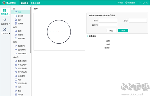 建工计算器