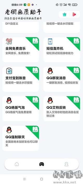 香肠派对画质助手120帧旧版