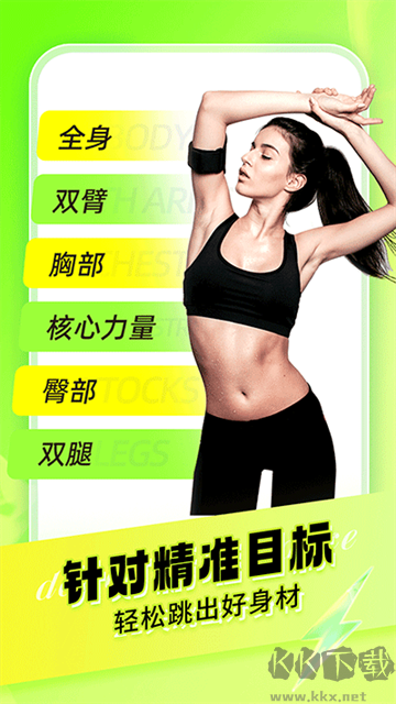 热汗舞蹈安卓版