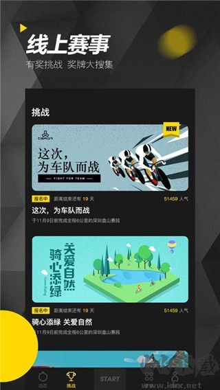 兔子骑行免费版