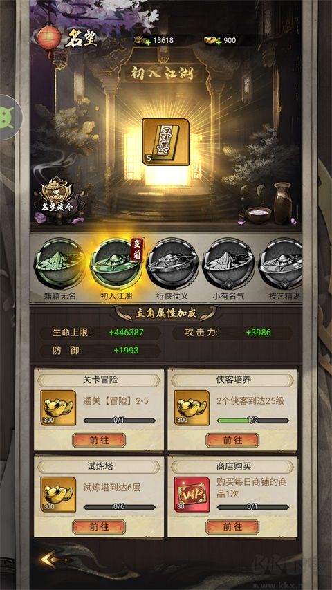仗剑封魔（0.1折极品侠客任选）