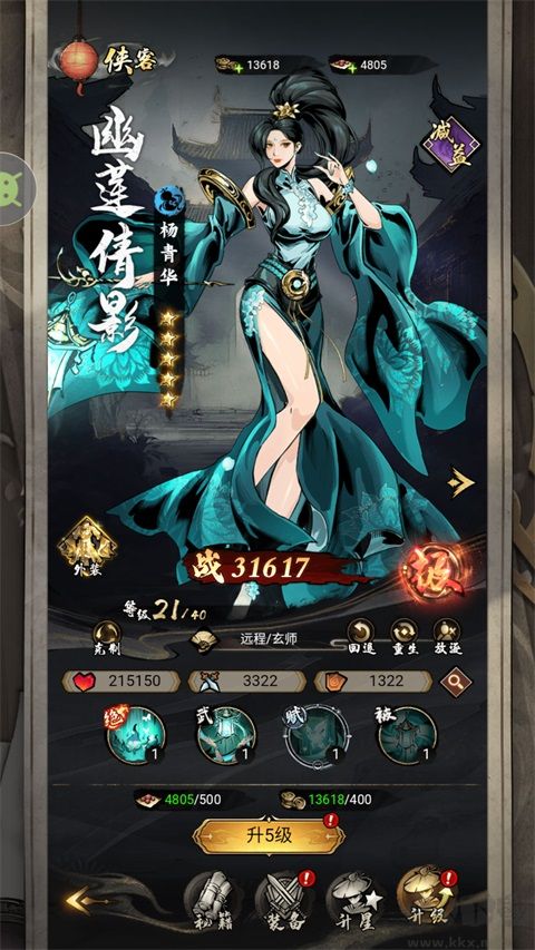 仗剑封魔（0.1折极品侠客任选）