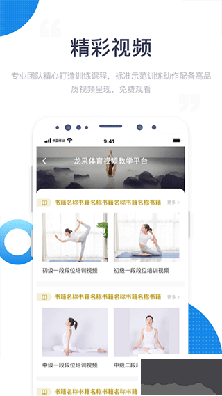 海健身手机版
