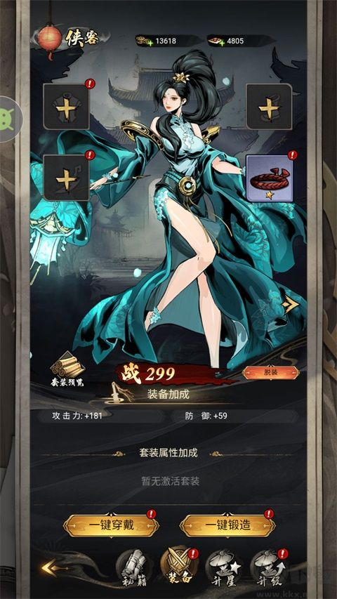 仗剑封魔（0.1折极品侠客任选）