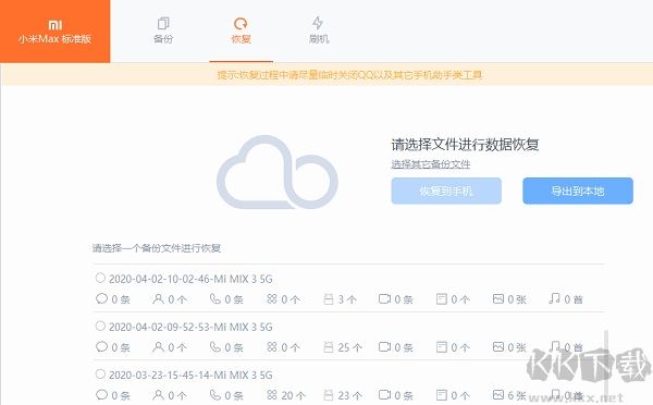 小米手机助手(MiPhoneAssistant)