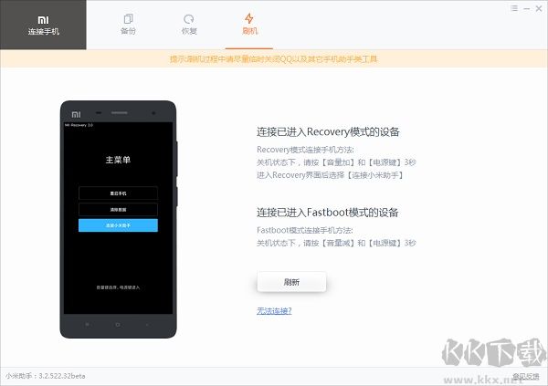 小米手机助手(MiPhoneAssistant)