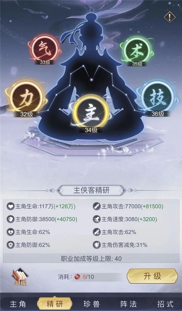 雪刀群侠传（0.1折悍刀行）