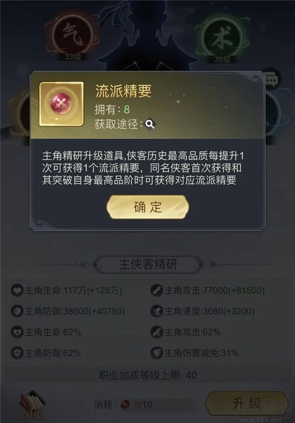 雪刀群侠传（0.1折悍刀行）