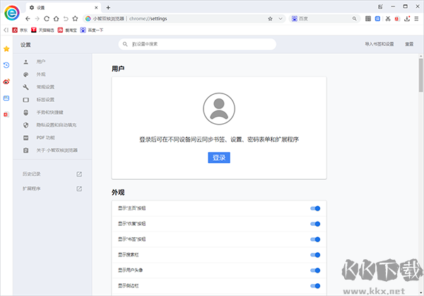 小智双核浏览器