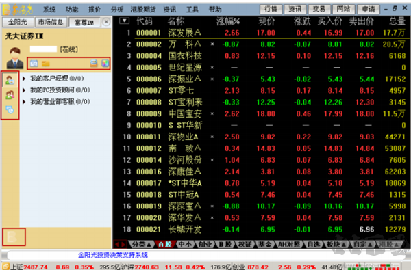 金阳光卓越版