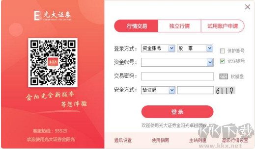 金阳光卓越版