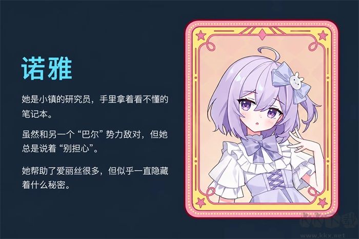 爱丽丝与彼岸