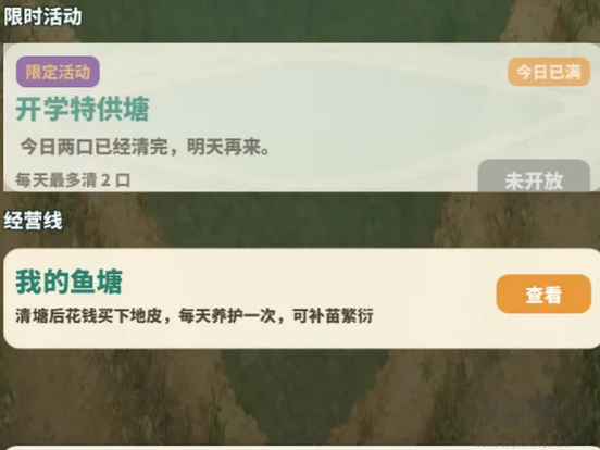 包塘模拟器