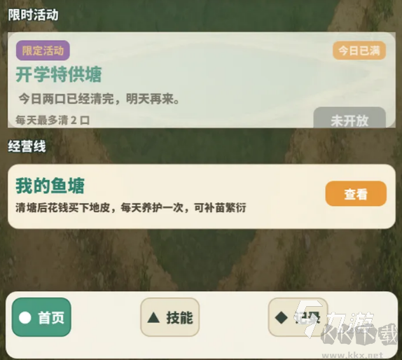 包塘模拟器