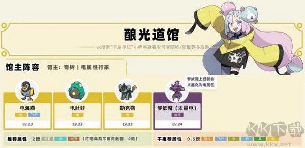宝可梦朱紫单机版
