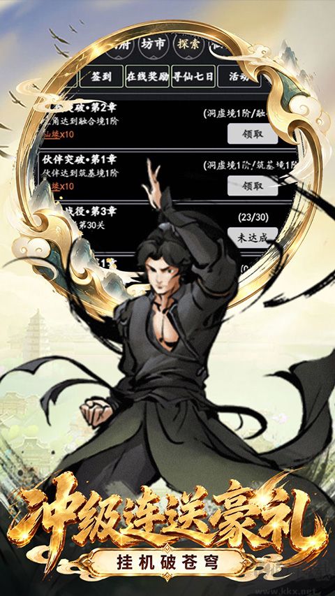 剑气除魔福利版
