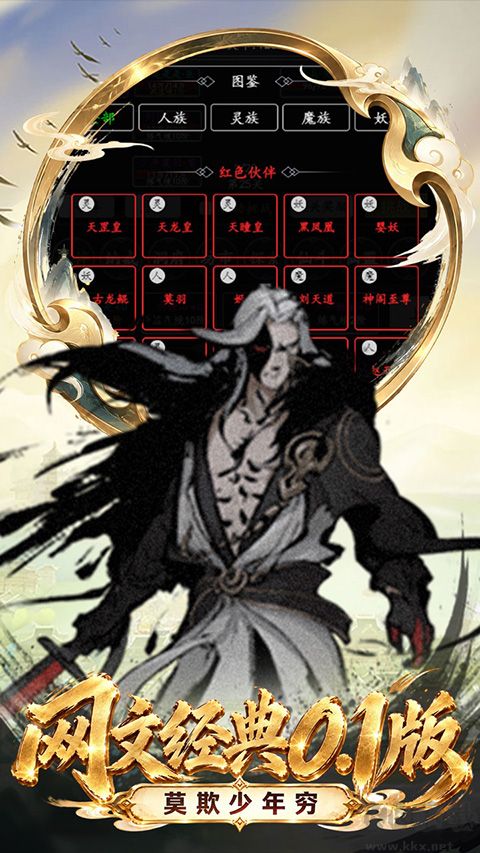 剑气除魔福利版