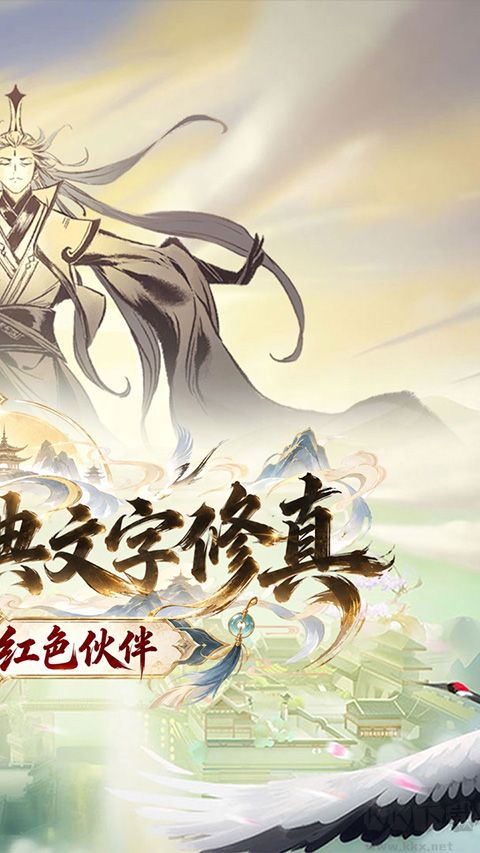 剑气除魔福利版