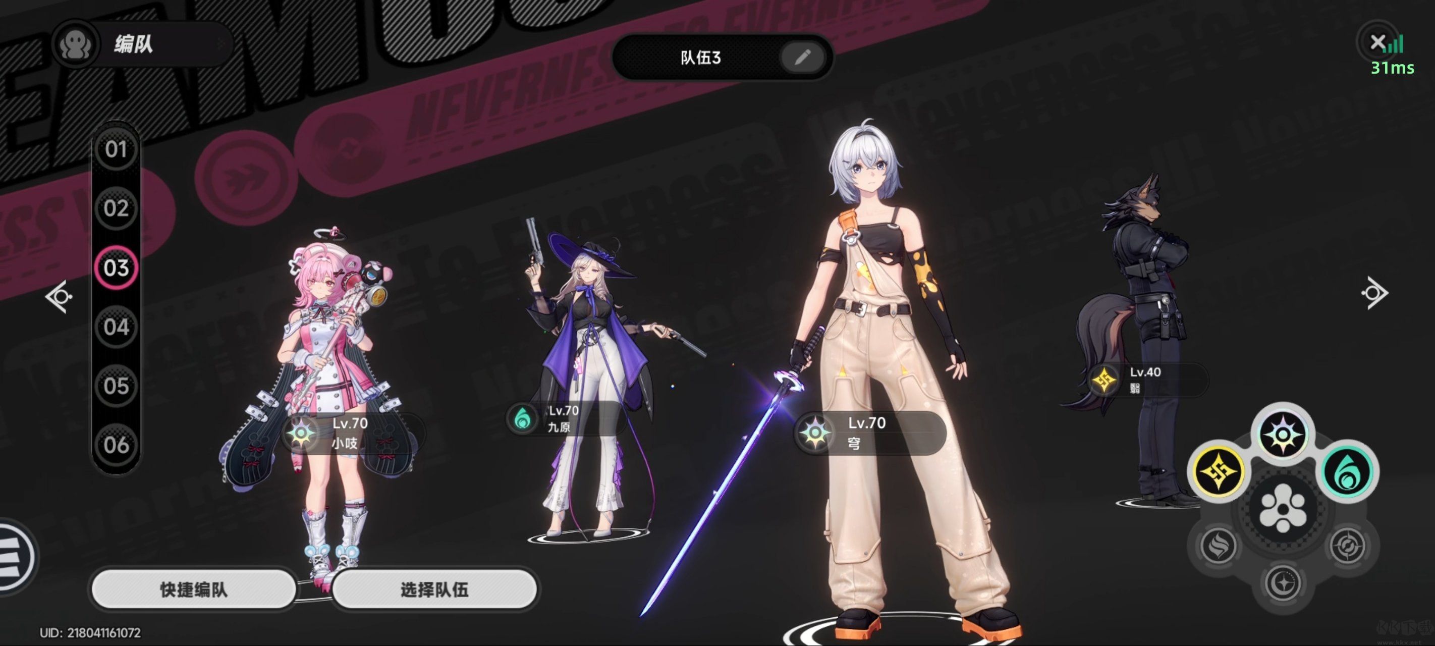 异环电脑版