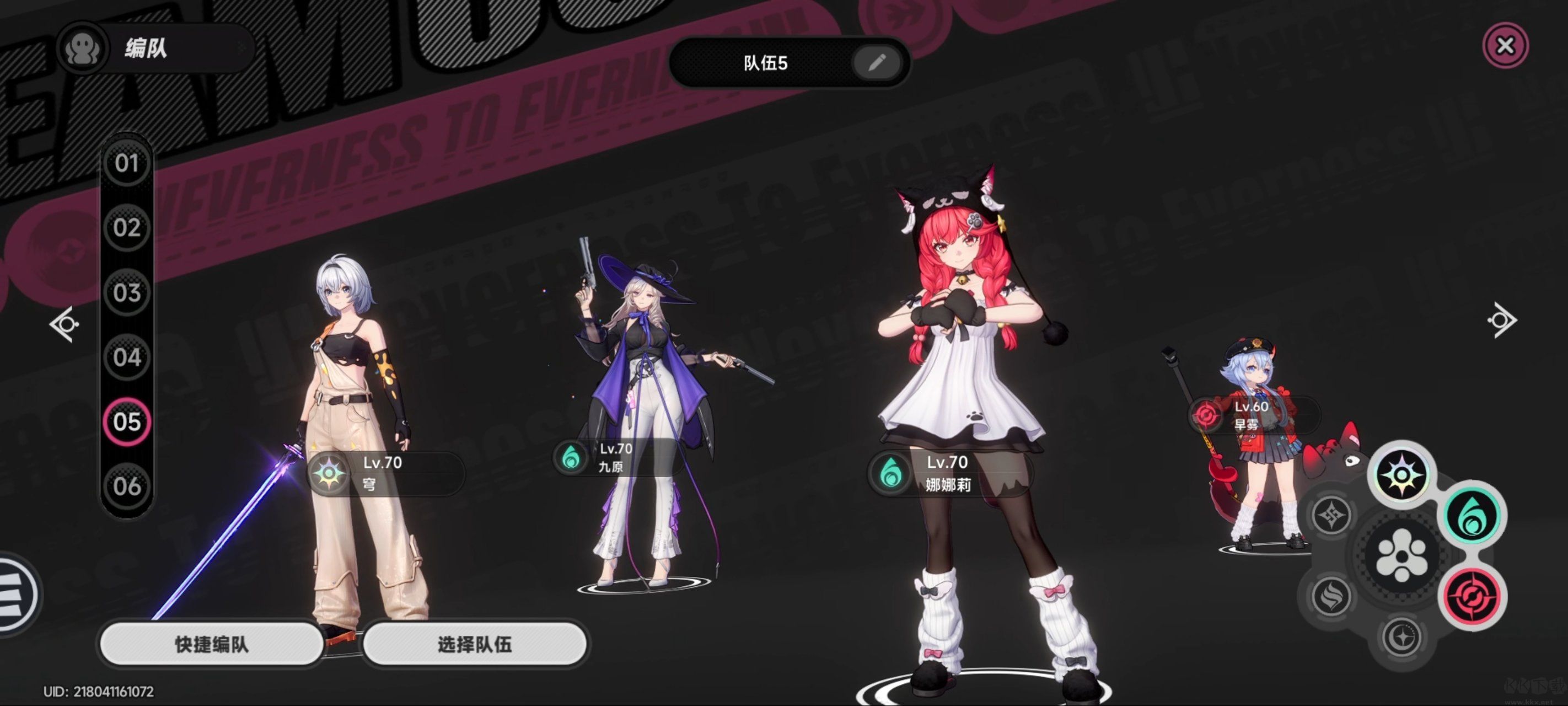 异环电脑版