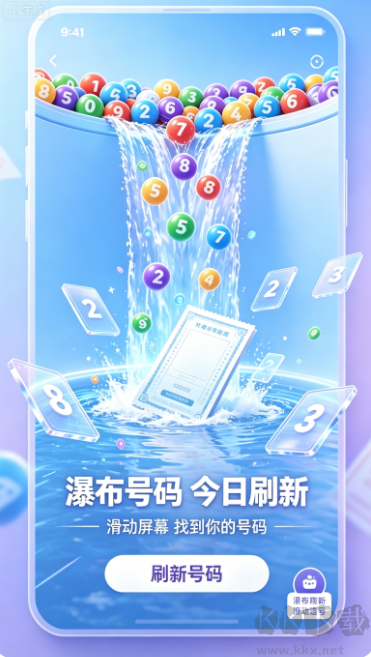网易彩票app