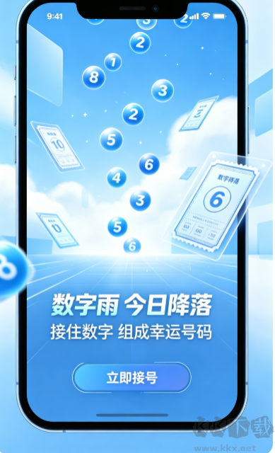 网易彩票app