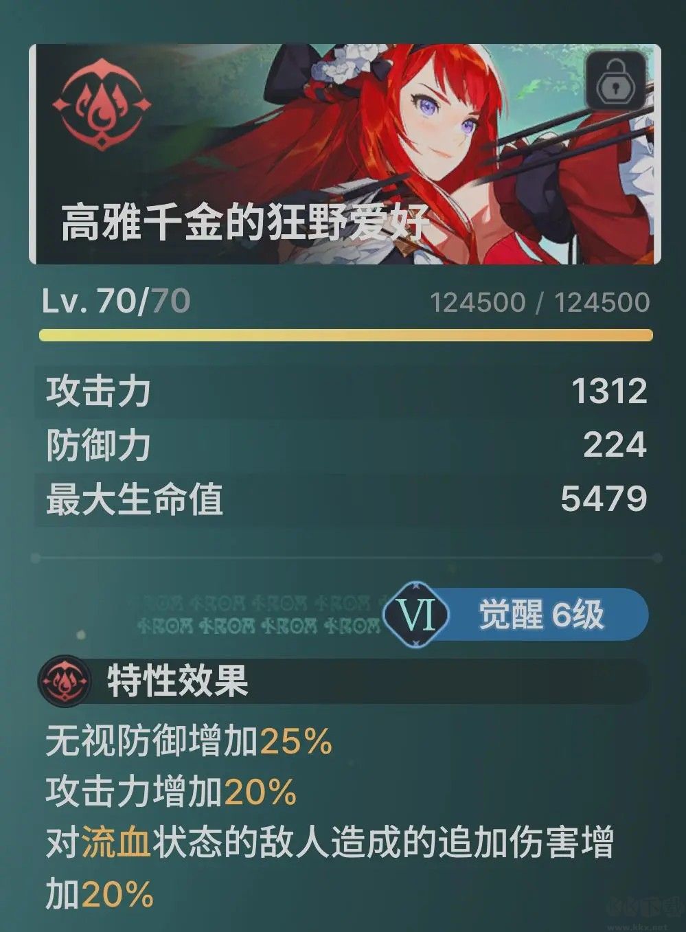 龙之剑觉醒中文版