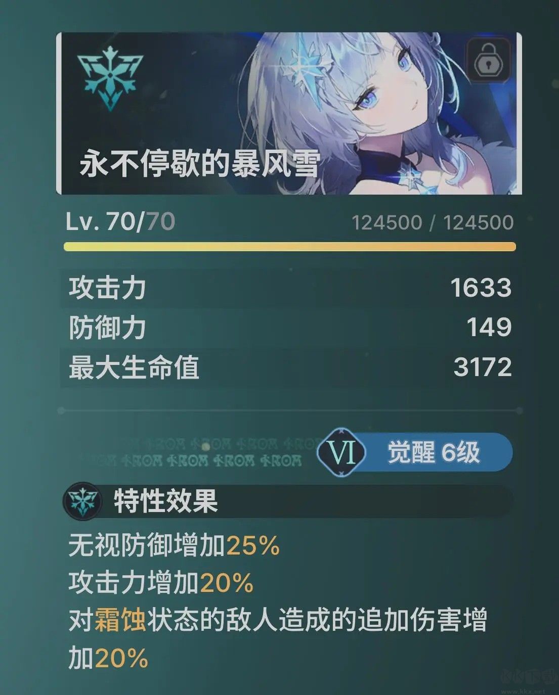 龙之剑觉醒中文版