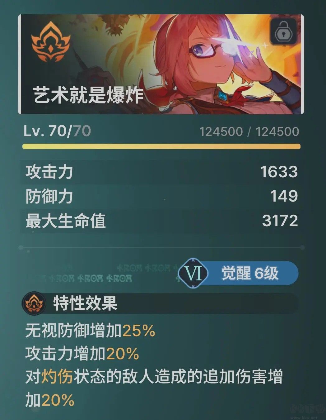 龙之剑觉醒中文版