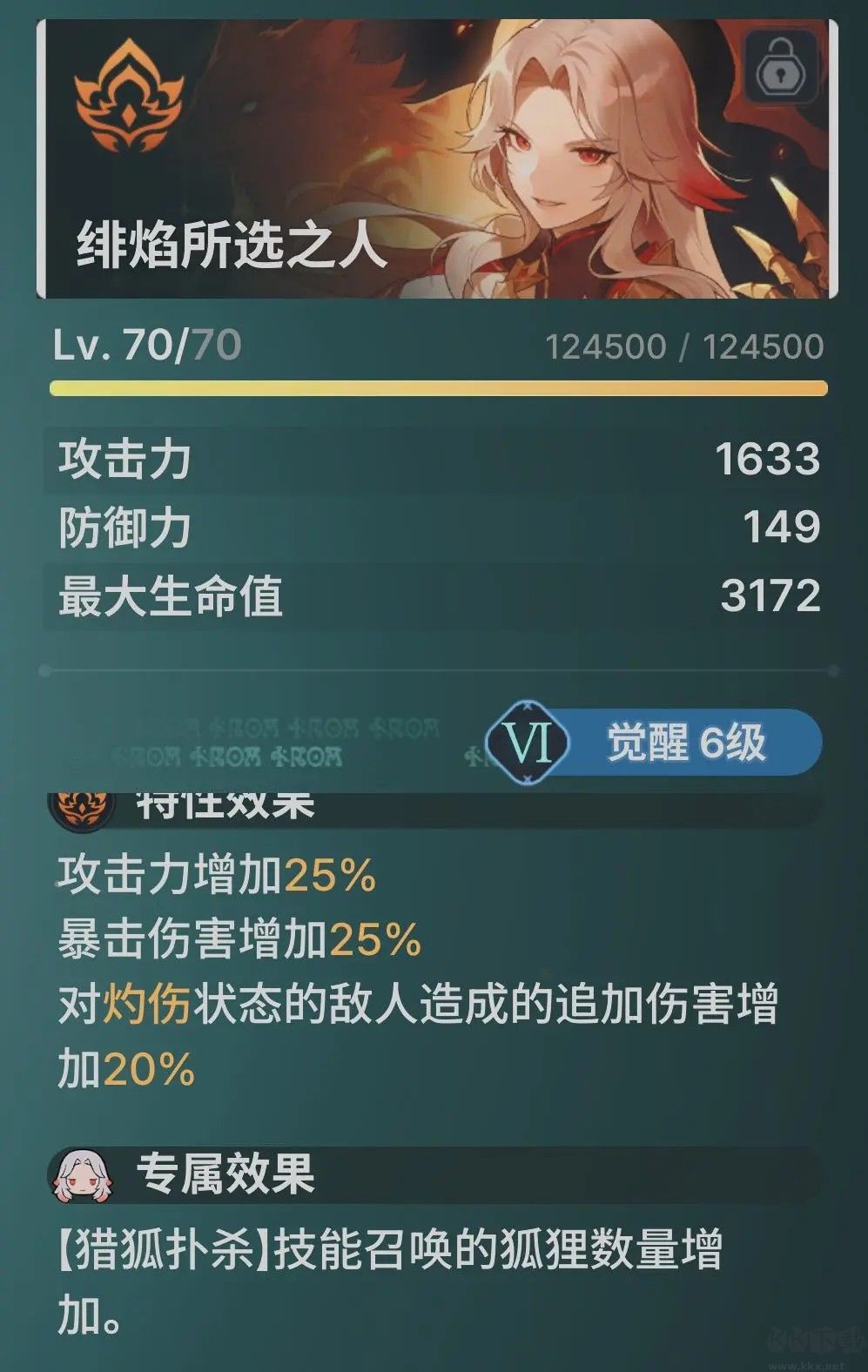 龙之剑觉醒中文版