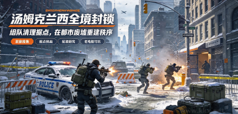 配轻松联机 PVE 射击PC游戏