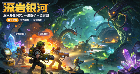 配轻松联机 PVE 射击PC游戏