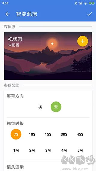 王者剪辑app