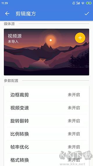 王者剪辑app