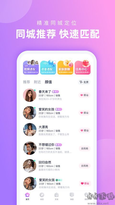 心配手机版