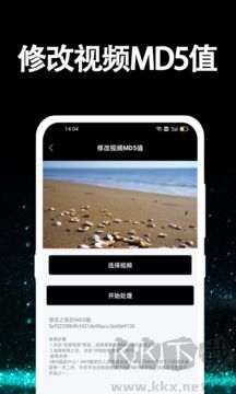 视频提取大师app