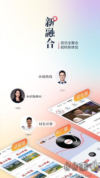 佛山+安卓版