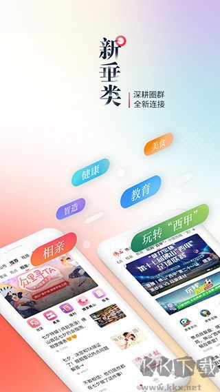 佛山+安卓版