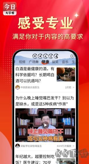 今日大字手机版