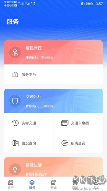 上海长宁软件