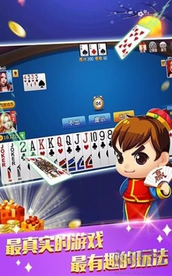 荣华棋牌手机版