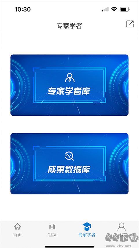 云上社科免费版