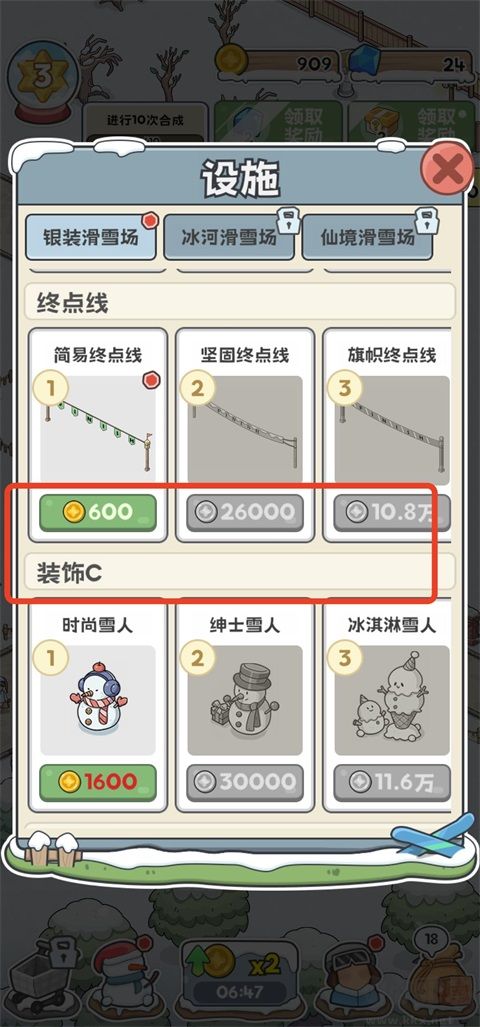开个滑雪场