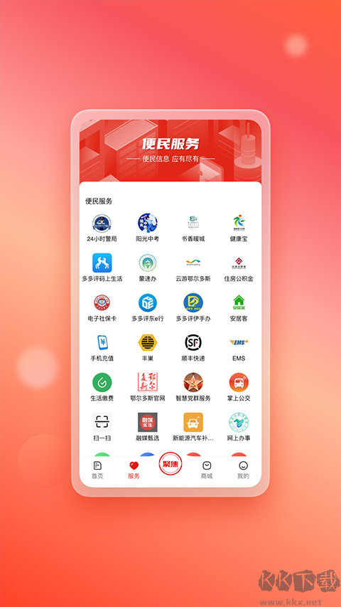 暖新闻免费版
