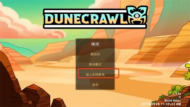 沙丘爬行者